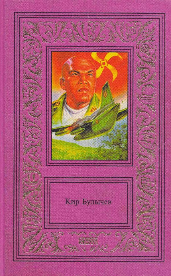 Обложка книги «Том 3»