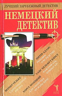 Обложка книги «Вам решать, комиссар!»