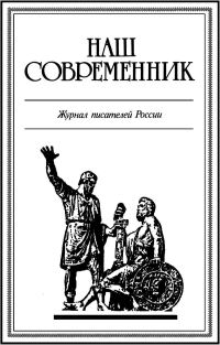Обложка книги «К предательству таинственная страсть...»