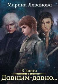 Обложка книги «Обыграть судьбу»