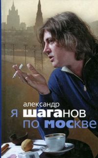 Обложка книги «Любимый ребёнок нации»