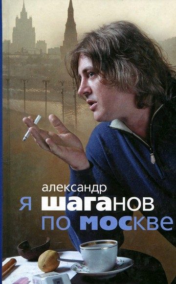 Обложка книги «Любимый ребёнок нации»
