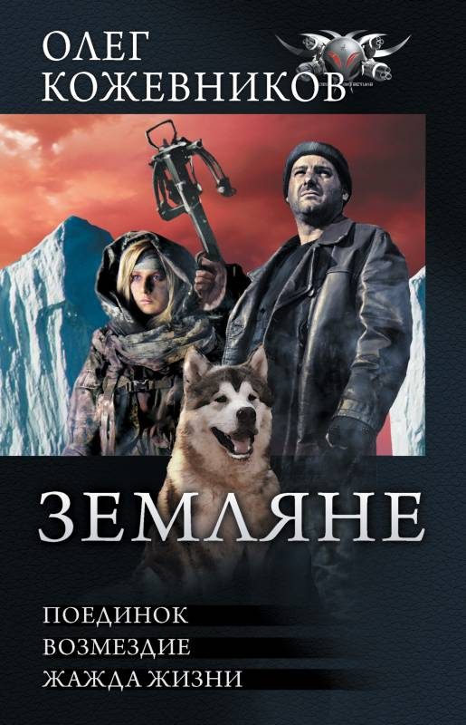 Обложка книги «Поединок»