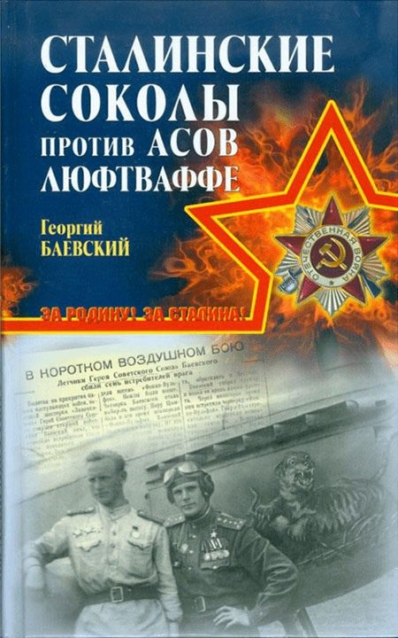 Обложка книги «Друг не бросит в беде»