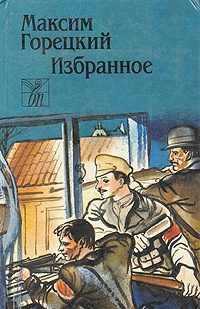 Обложка книги «В чём его обида?»