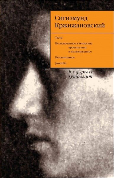 Обложка книги «Красный снег»