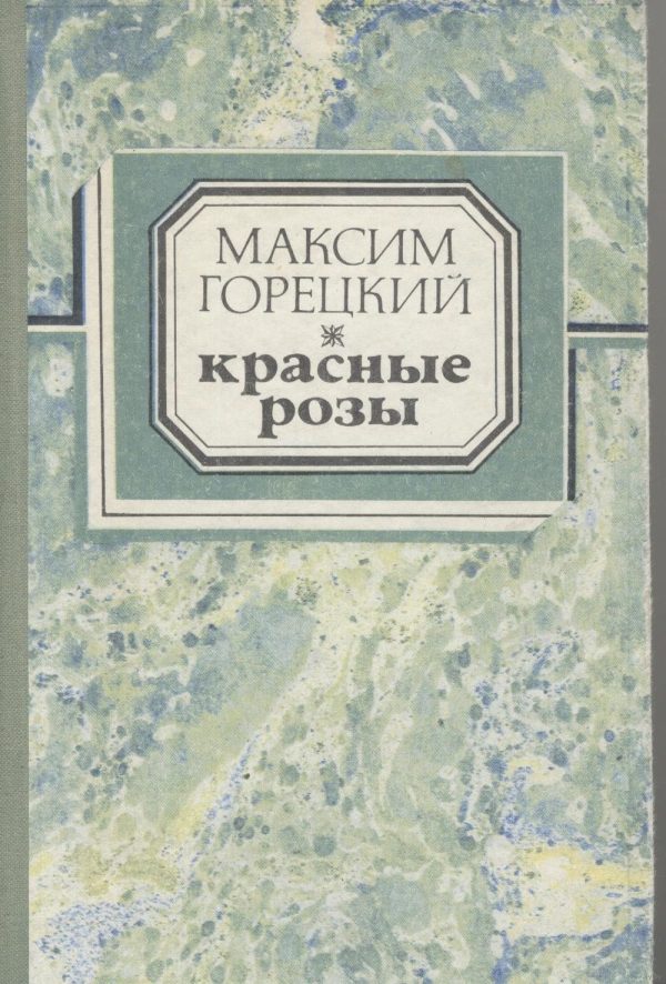 Обложка книги «Ходяка»