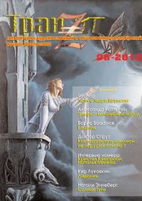 Обложка книги «Солнце Туле»