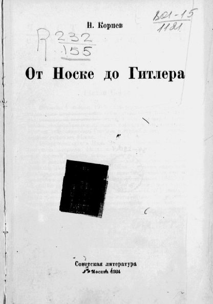 Обложка книги «От Носке до Гитлера»