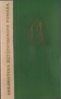 Обложка книги «Сестра Харуна-ар-Рашида»