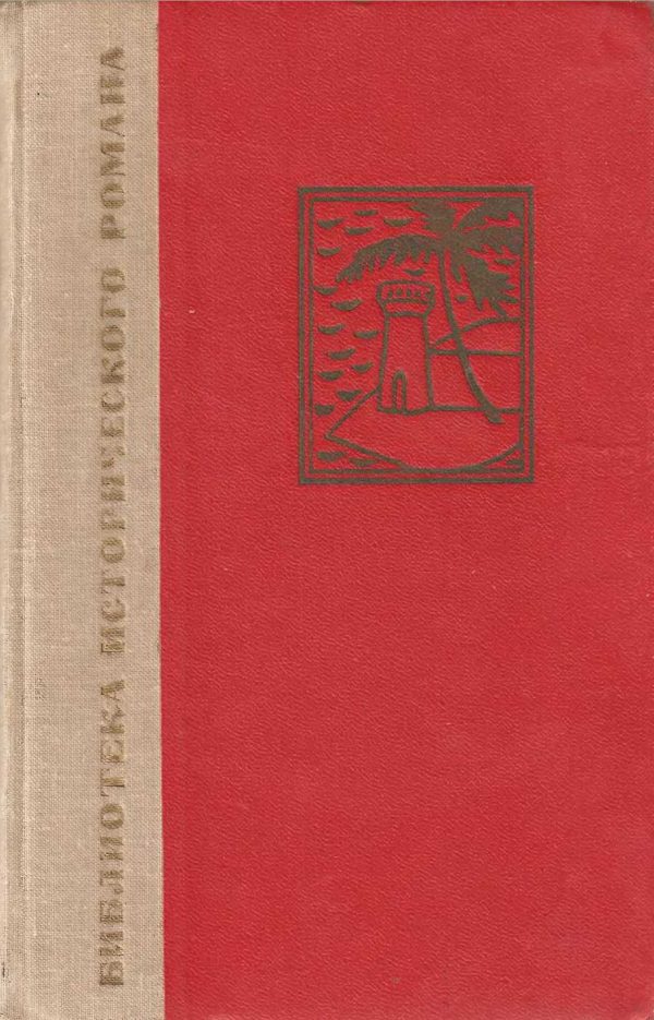 Обложка книги «Тамбера»