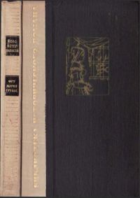 Обложка книги «Фру Мария Груббе»