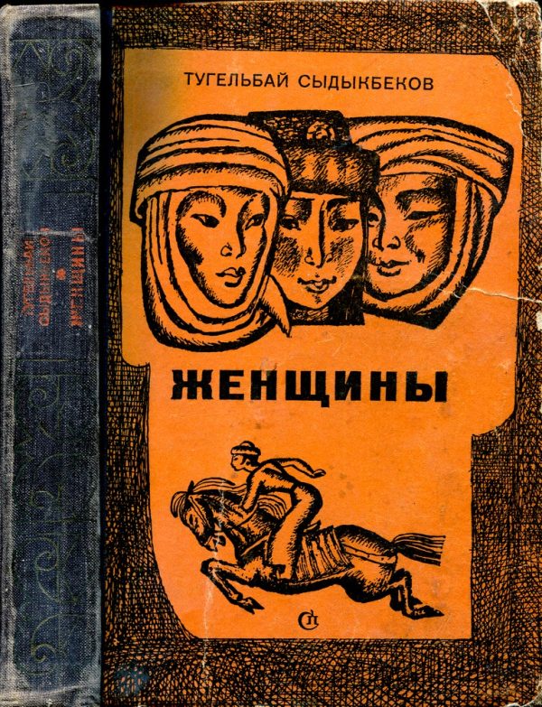 Обложка книги «Батийна»