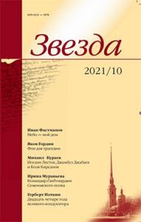 Обложка книги «Переписка С.Д. Довлатова с И.П. Смирновым»