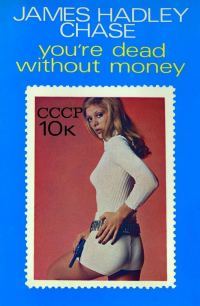 Обложка книги «You're Dead Without Money»