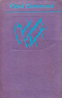 Обложка книги «Срочно меняется квартира»