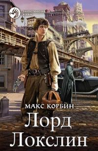 Обложка книги «Когда нельзя умирать»