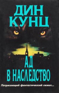 Обложка книги «Зимняя луна»