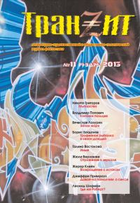 Обложка книги «Возвращение к истокам»