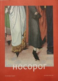 Обложка книги «История о двух влюблённых»