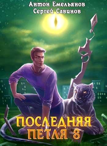Обложка книги «Химера-ноль»