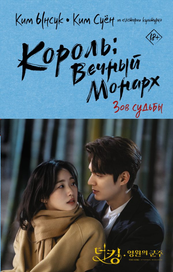 Обложка книги «Зов судьбы»