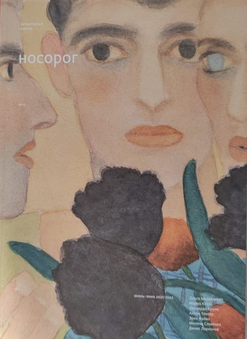Обложка книги «Речь Гелиогабала к блудницам»