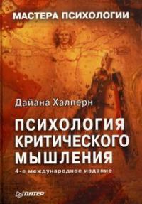Обложка книги «Приемы, облегчающие усвоение информации»