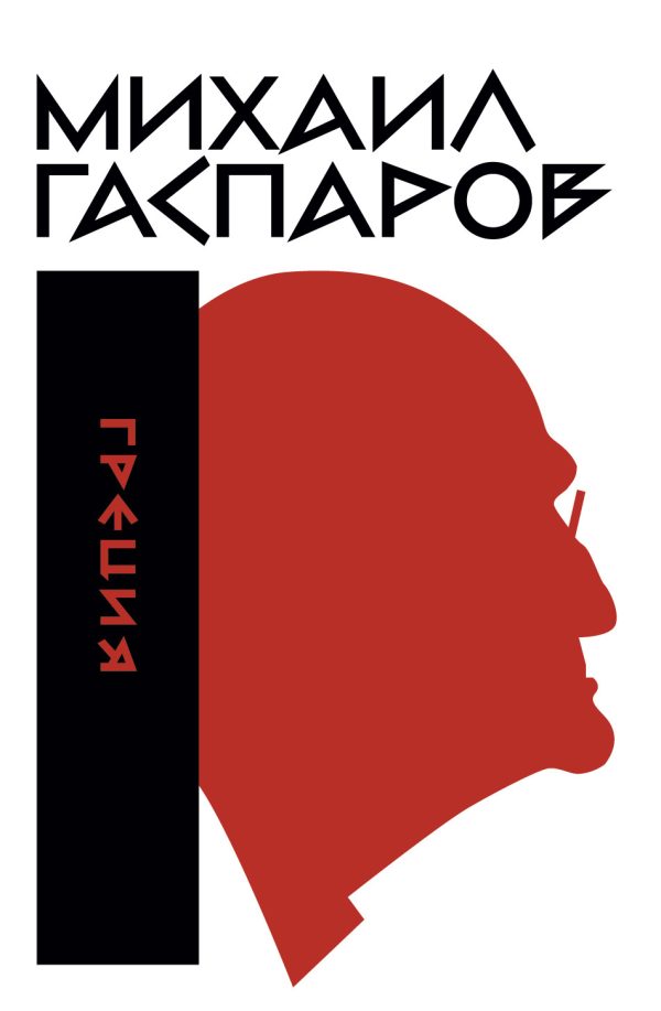 Обложка книги «Том 1. Греция»