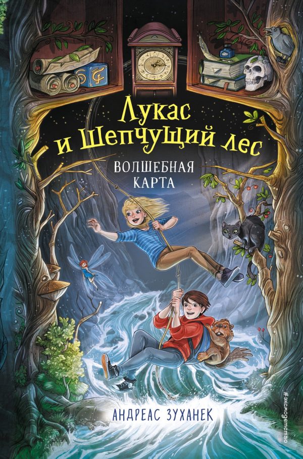 Обложка книги «Волшебная карта»