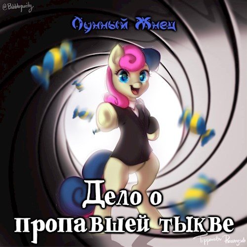 Обложка книги «Дело о пропавшей тыкве»