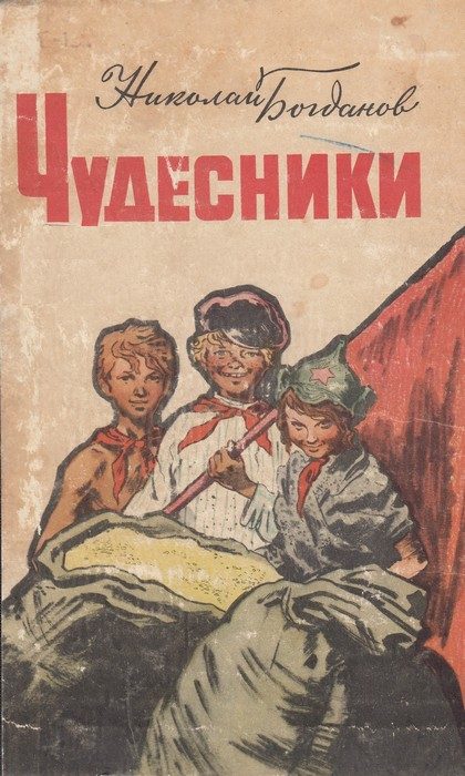 Обложка книги «Искатели сбитых самолетов»