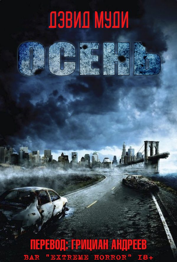 Обложка книги «Осень»