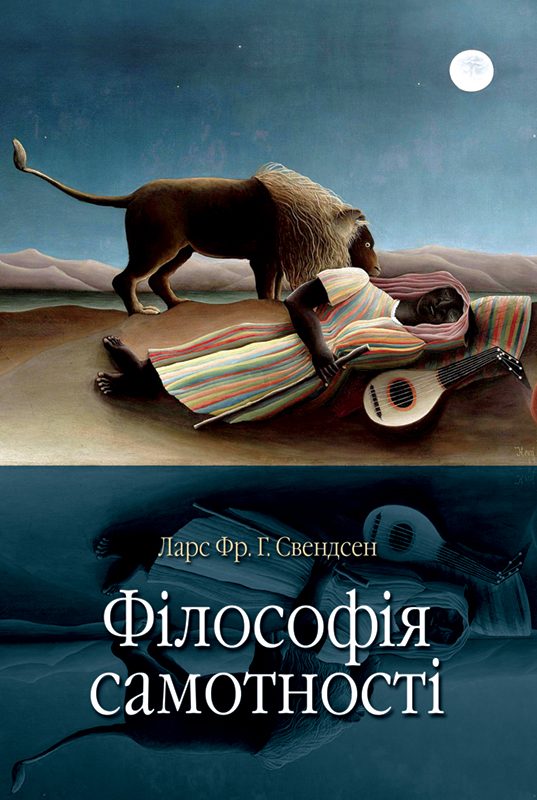 Обложка книги «Філософія самотності»