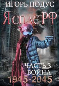Обложка книги «Война»