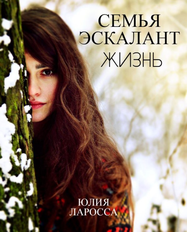 Обложка книги «Жизнь»