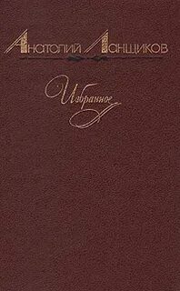 Обложка книги «Достоверность характера»
