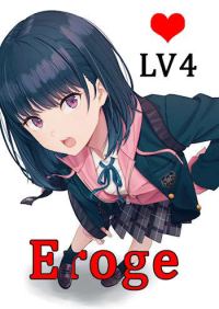 Обложка книги «Eroge LV4: Сисек будет много»
