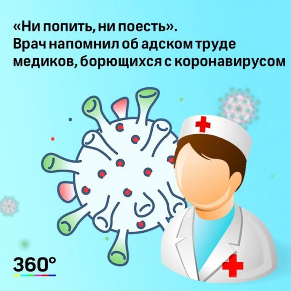 Обложка книги «Как выглядит COVID-19 вблизи»