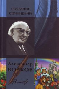 Обложка книги «Собрание сочинений в одном томе»