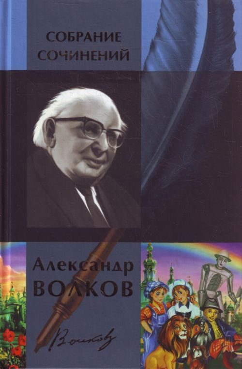 Обложка книги «Собрание сочинений в одном томе»