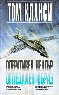 Обложка книги «Огледален образ»