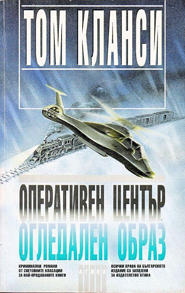 Обложка книги «Огледален образ»