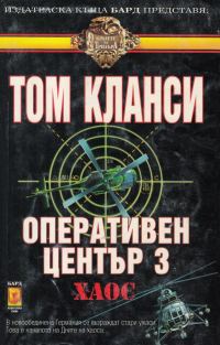 Обложка книги «Хаос»