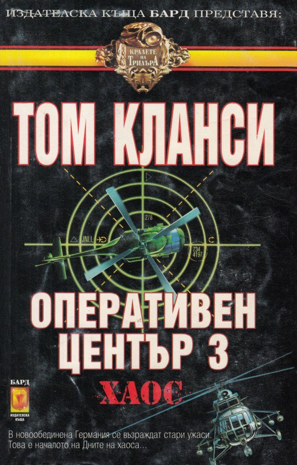 Обложка книги «Хаос»