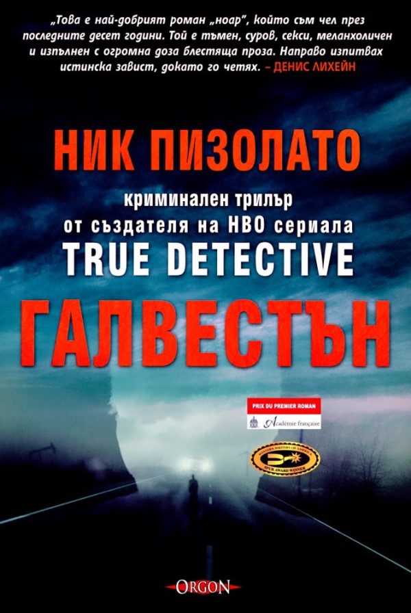 Обложка книги «Галвестън»