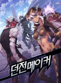Обложка книги «Создатель подземелий»