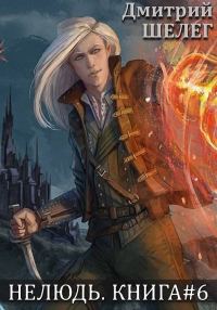 Обложка книги «Альянс»