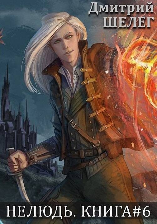 Обложка книги «Альянс»