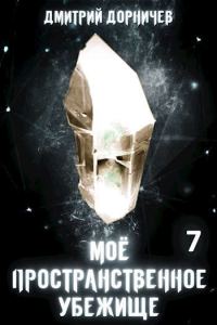 Обложка книги «Тернистый путь к успеху»